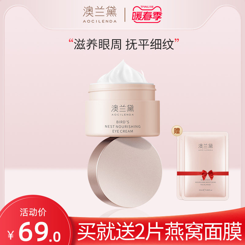 澳兰黛孕妇眼霜孕妇专用眼部舒缓精华保湿滋润孕期哺乳期可用正品