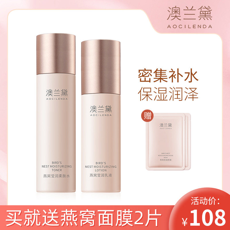 澳兰黛准孕妇水乳护肤品补水保湿滋润秋冬套装正品可用密集补水