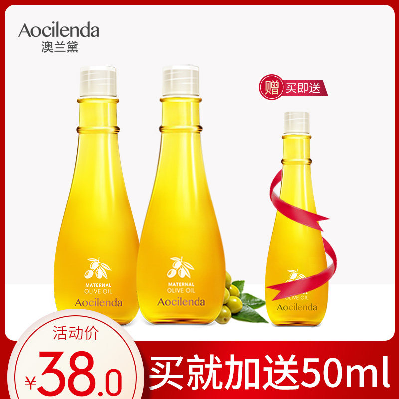 澳兰黛橄榄油孕妇去预防妊娠期产后淡化纹路护理专用修护霜两瓶