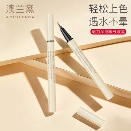 澳兰黛准孕妇眼线笔专用新手可用持妆化妆品可用彩妆官方正品