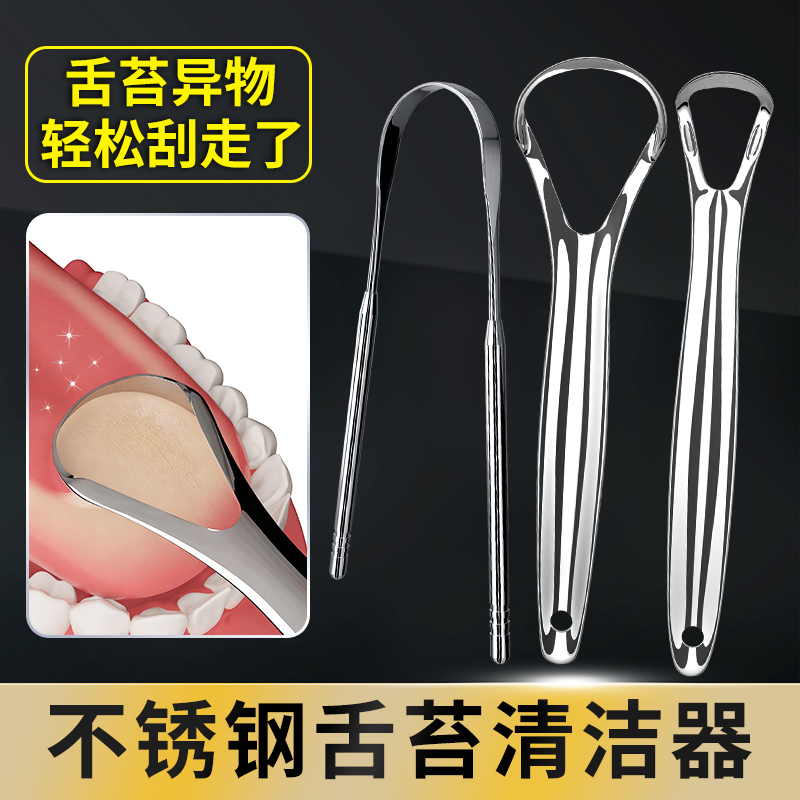 舌苔清洁器刮舌刷去口臭口腔工具