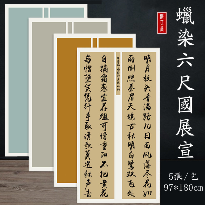 六尺整张国展专用宣纸 安徽手工宣纸毛笔书法参展参赛投稿作品纸