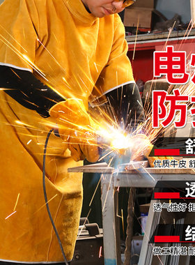 防护服阻燃耐高温皮衣氩弧焊围裙