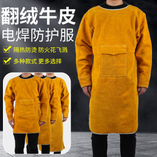 新品牛皮电焊防护服焊工工作服防烫阻燃耐高温耐磨氩弧焊整皮焊接