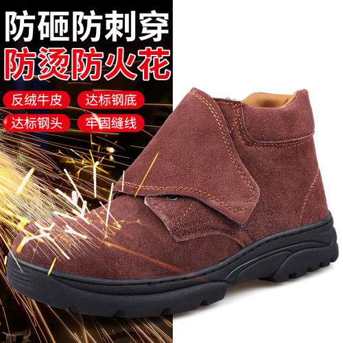 专用橡胶底耐磨防臭安全劳保鞋