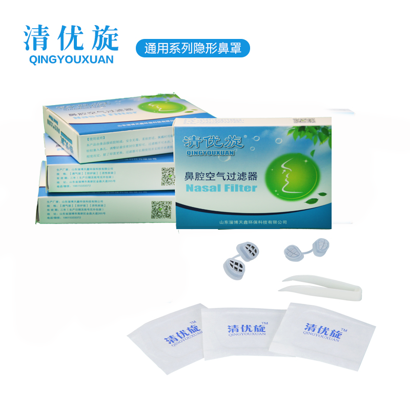 隐形口罩防粉尘花粉男式鼻罩鼻塞一次性女儿童鼻腔过滤器入鼻|ruв категории начало ежедневно, защитное оборудование, маска - от Buy2taobao.com для оказания профессиональной услуги покупки агента Taobao