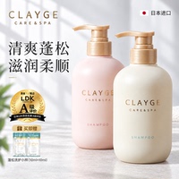 日本clayge洗发水护发素蓬松舒爽洗头膏可休控油去屑止痒洗发露