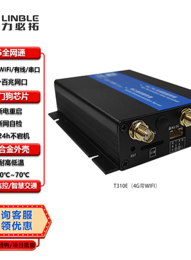 T310-E力必拓4G工业路由器插卡百兆网口转有线转串口无线wifi户外远程组网DTU PLC支持监测仪传感器