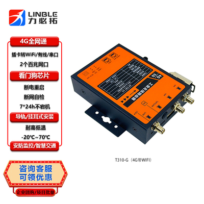 工业级WiFi路由器力必拓省心