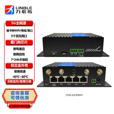 全网通5g路由器力必拓有线