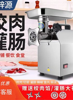 电动肉铺商用大功率多功能灌肠