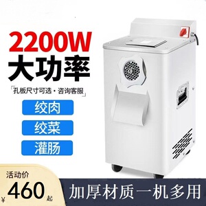 绞肉机商用不锈钢全自动灌肠绞菜