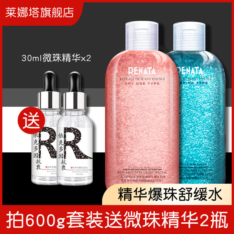 莱娜塔收缩毛孔爽肤水清爽型女补水控油告保湿大瓶化妆精华水正品