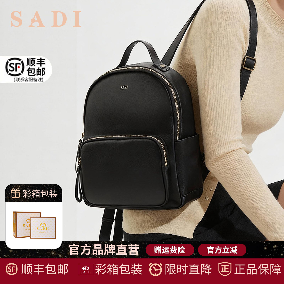 SADI（箱包）萨迪双肩背包女休闲轻便大容量旅行包男女真皮背包,箱包皮具/热销女包/男包,双肩背包,淘宝优惠券,粉丝福利购,淘宝优惠卷