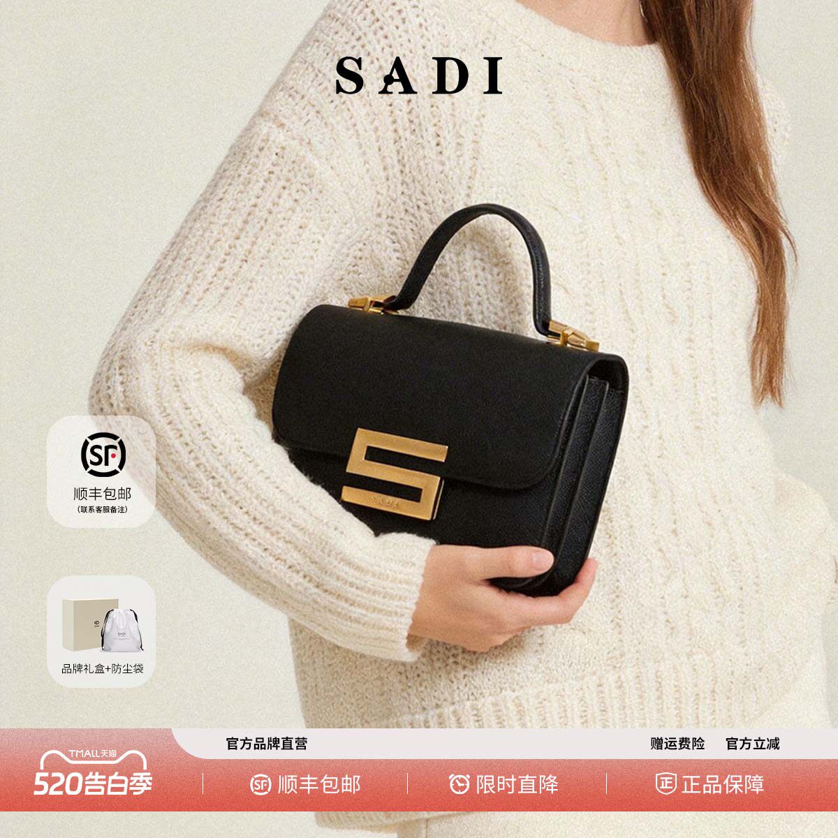 SADI萨迪轻奢手提包真皮豆腐包简约通勤单肩包女斜挎包手拎空姐包