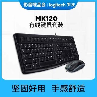 二手罗技MK120有线键盘鼠标键鼠套装M100r 有些鼠标游戏键盘鼠标