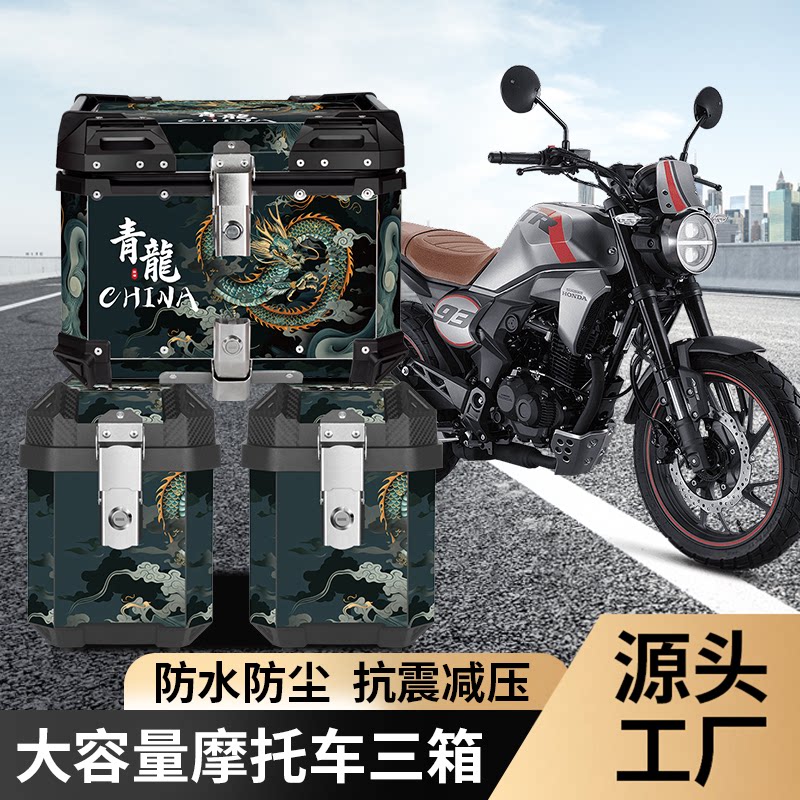 摩托车后备箱后尾箱边箱侧边箱三箱两侧边箱两侧箱踏板电动车箱子