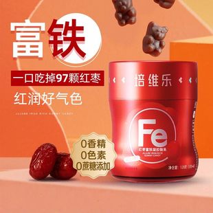 【女性血铁营养】培维乐元气富铁软糖孕妇儿童成年女性铁剂0蔗糖