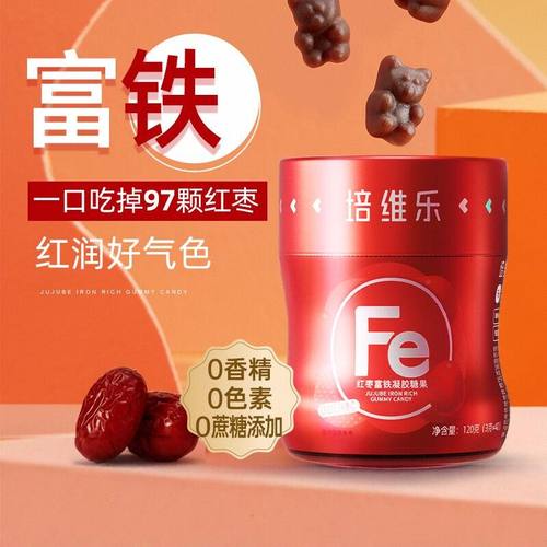 培维乐富铁软糖铁元素
