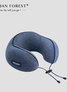 URBAN FOREST旅行U型枕记忆棉可拆洗便携飞机办公室护颈枕头u形枕