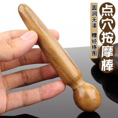 穴位按摩棒足底经络疏通神器脚底按摩工具手持式木质颈部点穴木棒