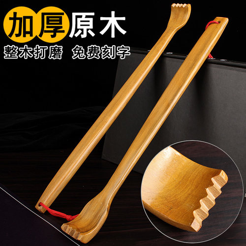 越南香木痒痒挠不求人抓痒挠痒