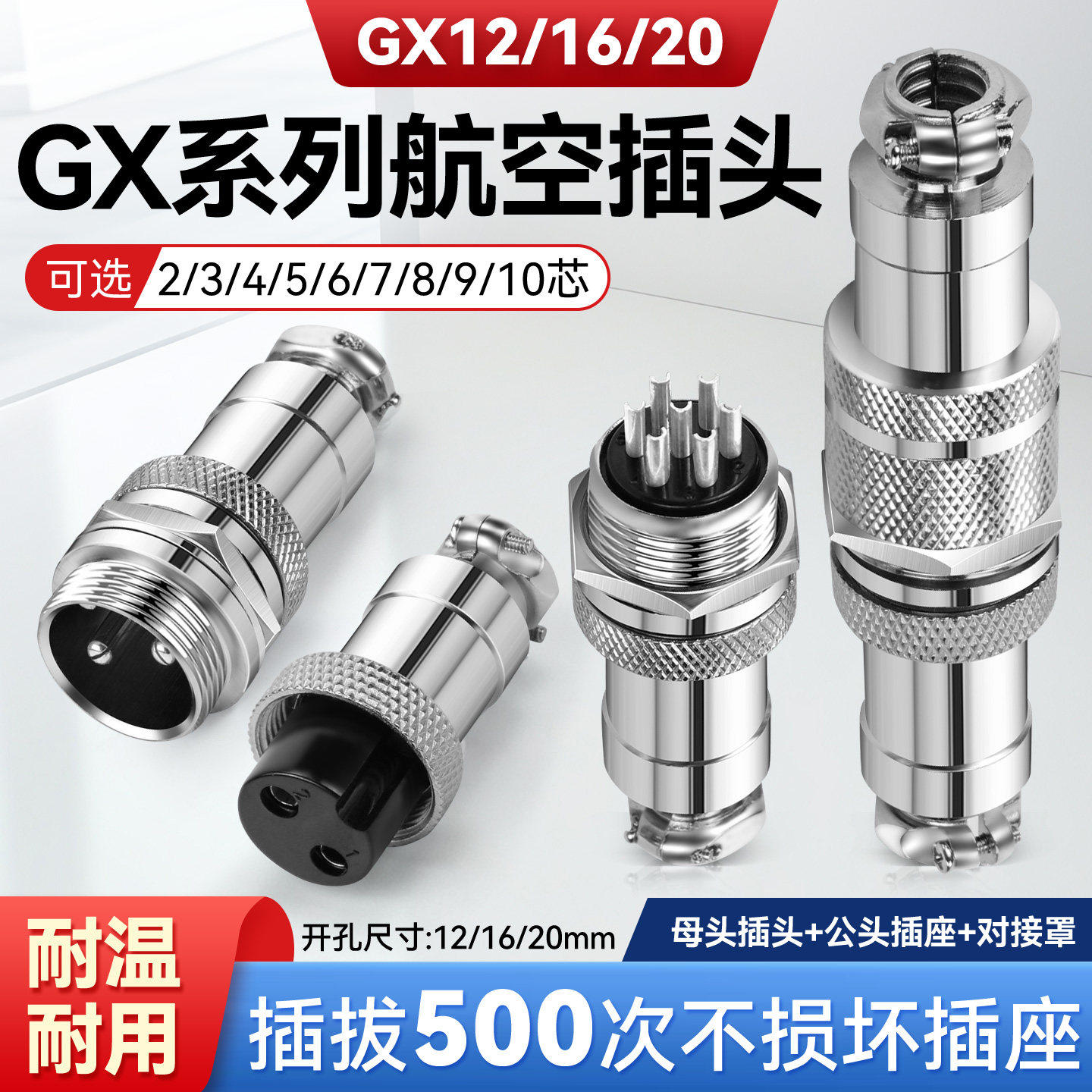 GX16工业航空插头公母对接式图片