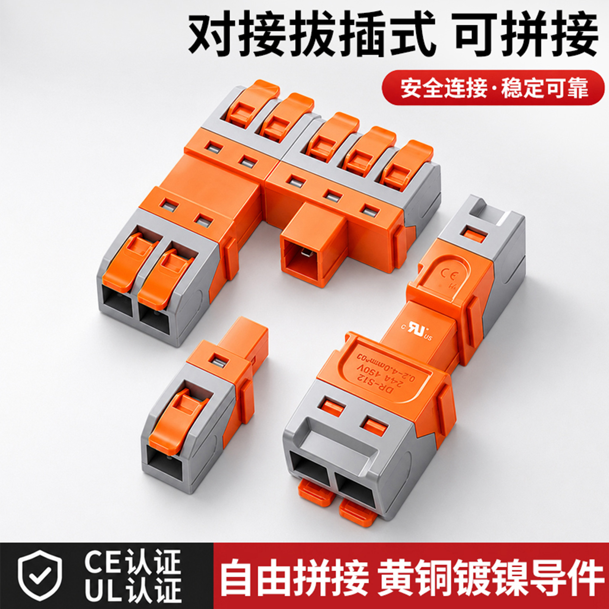 对接插拔式可拼接快速接线端子二进二出接线器快接头对插端子图片