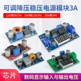 Блок питания, модуль, 3A, 5A, 75W, 24v, 5, 5v