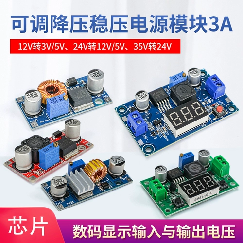 Блок питания, модуль, 3A, 5A, 75W, 24v, 5, 5v