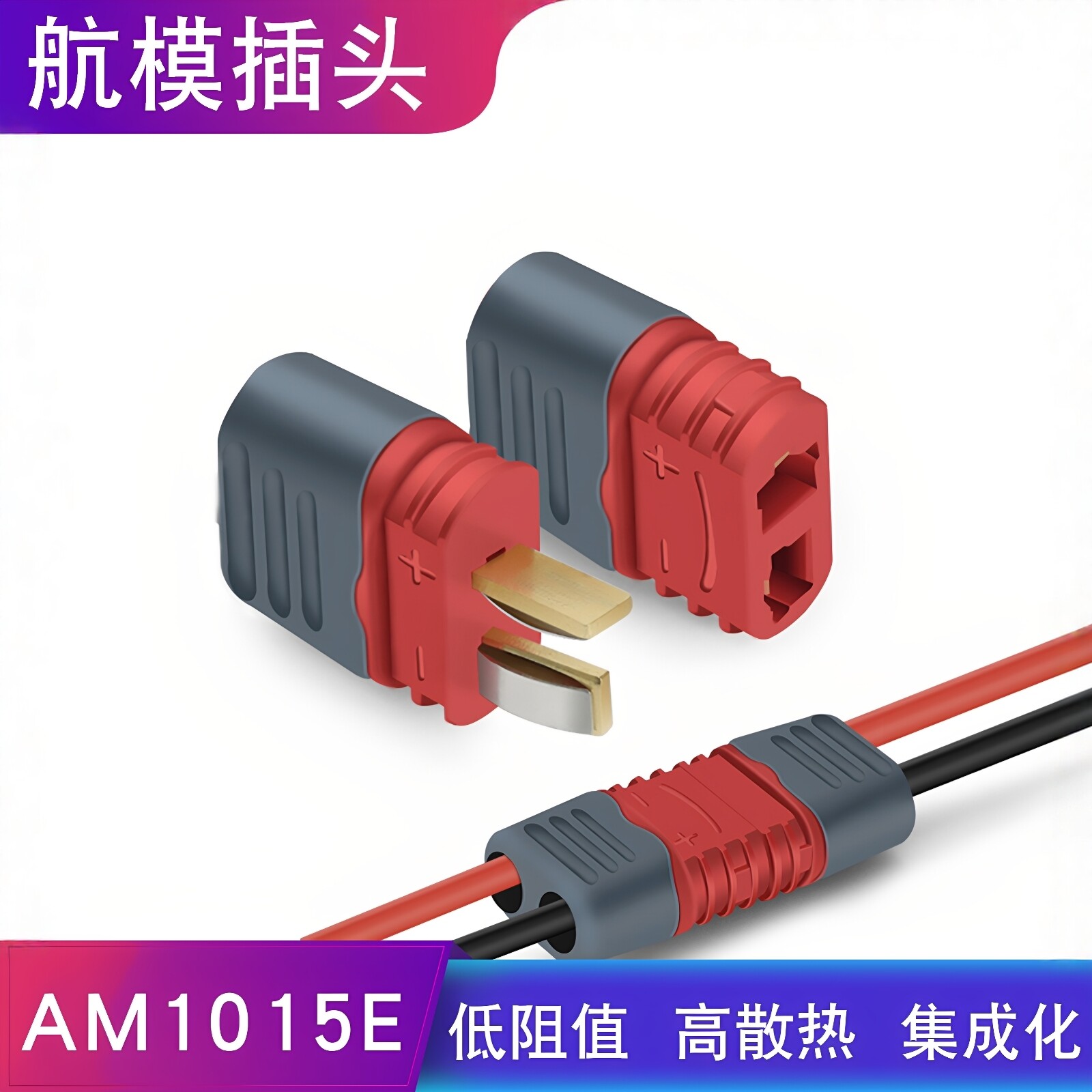 T型航融通锂电池连接器公母插头图片