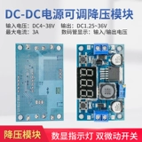 Блок питания, модуль, 3A, 5A, 75W, 24v, 5, 5v