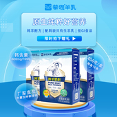 蒙恩纯羊奶粉400克盒装 高钙羊奶粉成人女士儿童学生中老年人奶粉