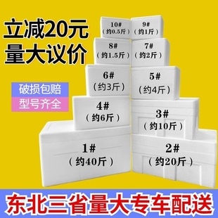 加厚泡沫箱电商快递专用商用摆摊种菜冷藏保温箱邮政大号保温盒