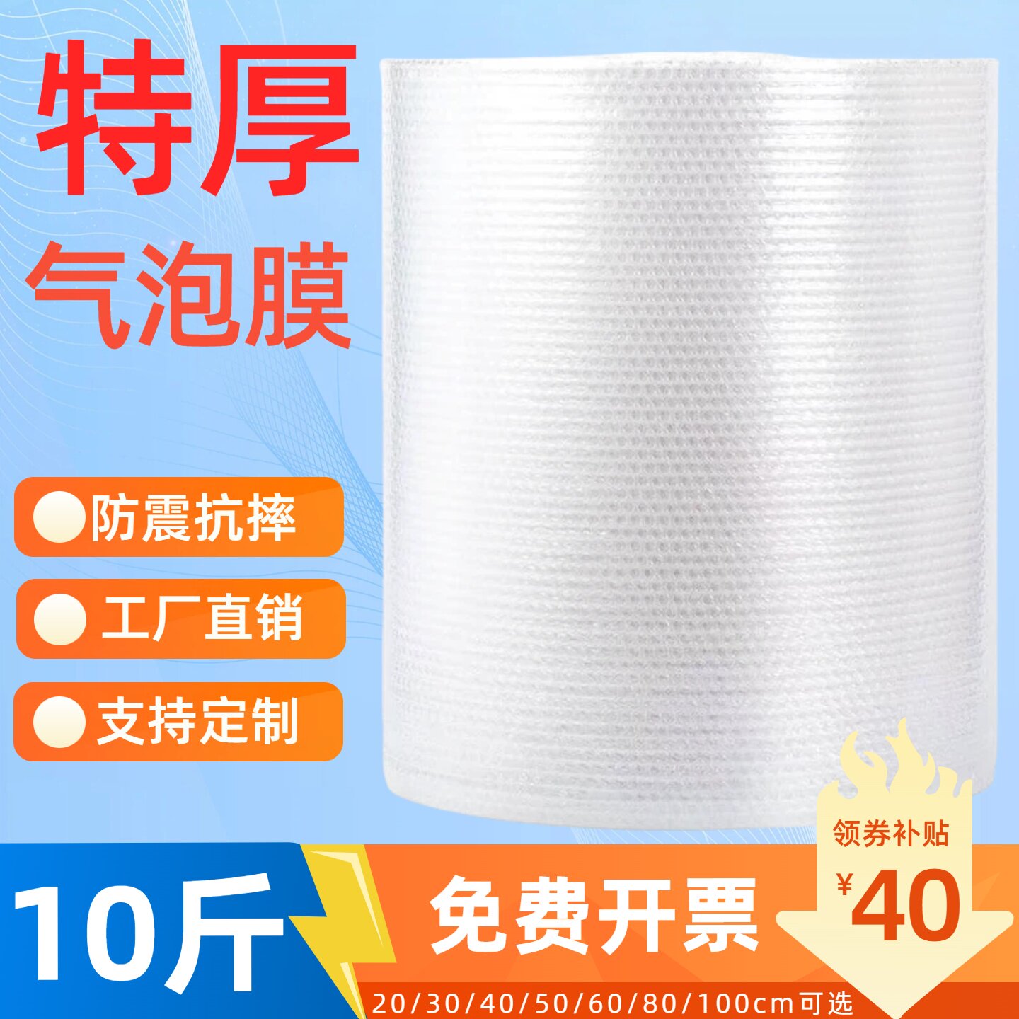 打包气泡膜卷装免费开票厂家直销