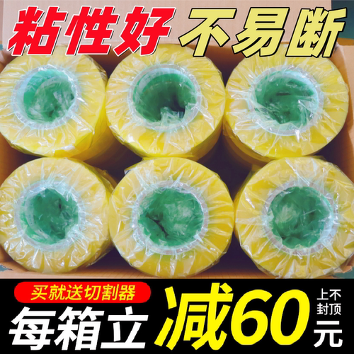 整箱透明胶带带快递打包封箱大卷