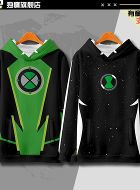 少年骇客衣服Ben10 田小班同款卫衣青少年动漫周边套头外套衣服潮