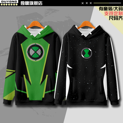 少年骇客Ben10撞色同款卫衣