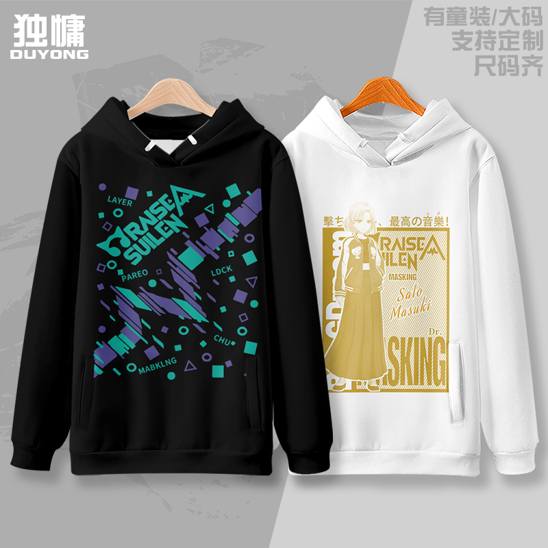 BanGDreamRAS连帽卫衣