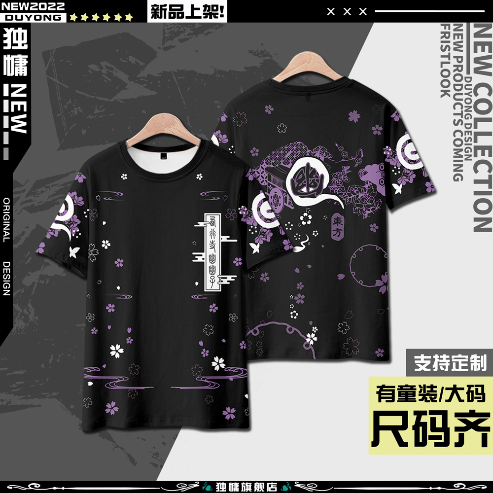 东方Project短袖宽松青少年休闲T