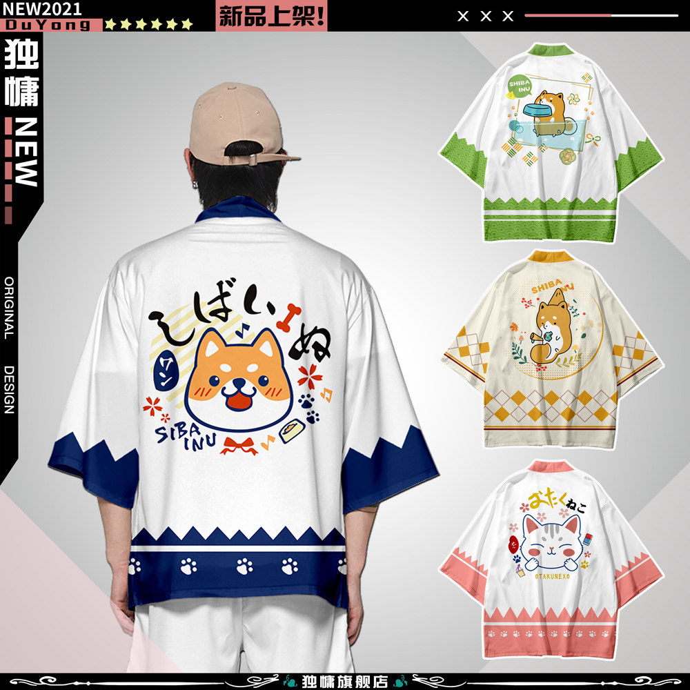 卡通潮牌秋田柴犬羽织和服应援服动漫日式狩衣和服打call法批套装