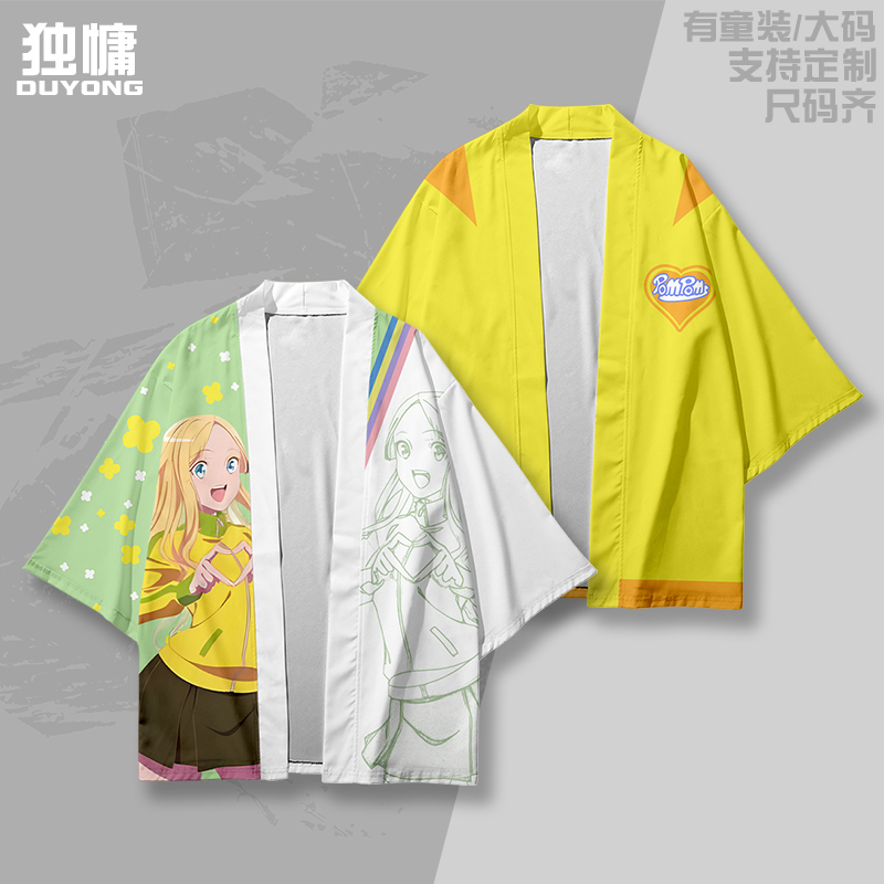 杏那·阿维罗羽织法披情侣应援