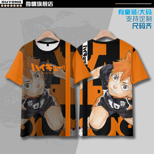 排球少年日向翔阳小太阳T恤