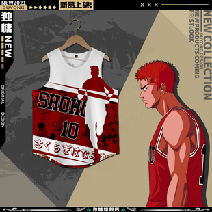 湘北球服训练服灌篮高手樱木花道流川枫篮球衣背心拼色宽松外穿潮