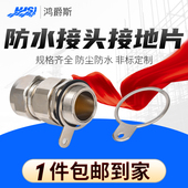 黄铜接地片电缆垫片格兰头配件接地环铠装 电缆密封接头专用接地圈