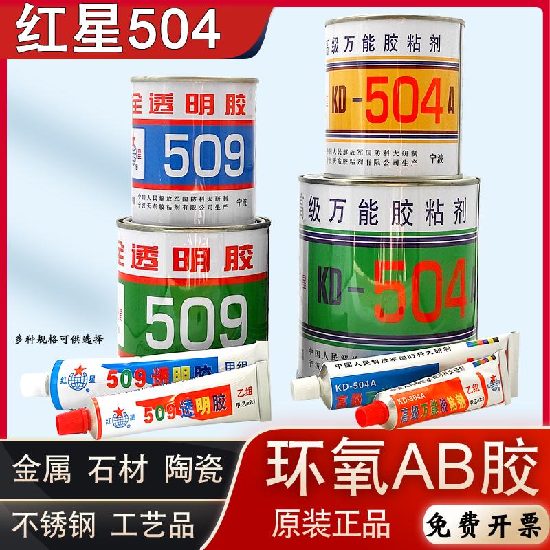 红星办公用品509透明胶