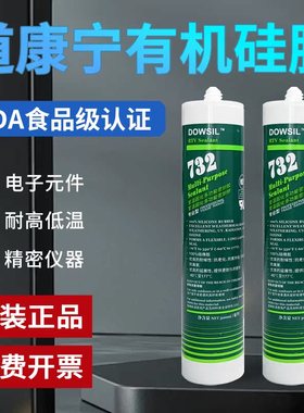 道康宁732胶水食品级玻璃胶道康宁737中性硅橡胶陶熙DC736高温胶水锅炉密封胶DOWSIL736耐高温红色硅胶300ML