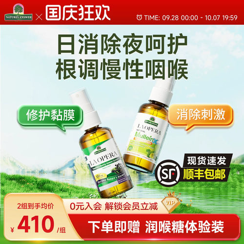 好分贝肿痛咳嗽改善慢性咽喉
