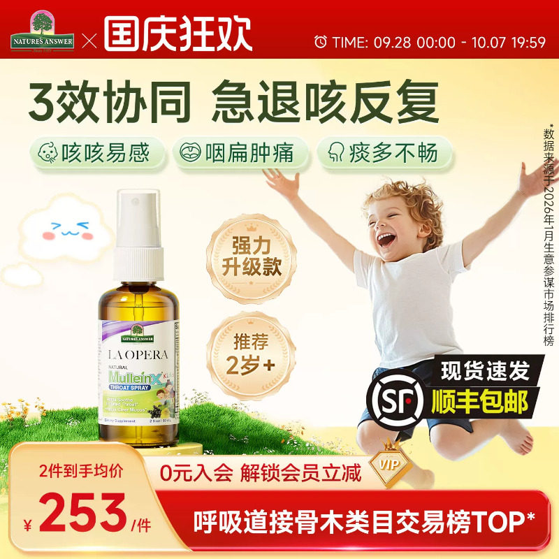 好分贝儿童咳咳喷雾强力版痰多咳