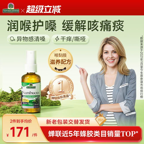 好分贝润喉喷雾蜂胶喷雾保护嗓子
